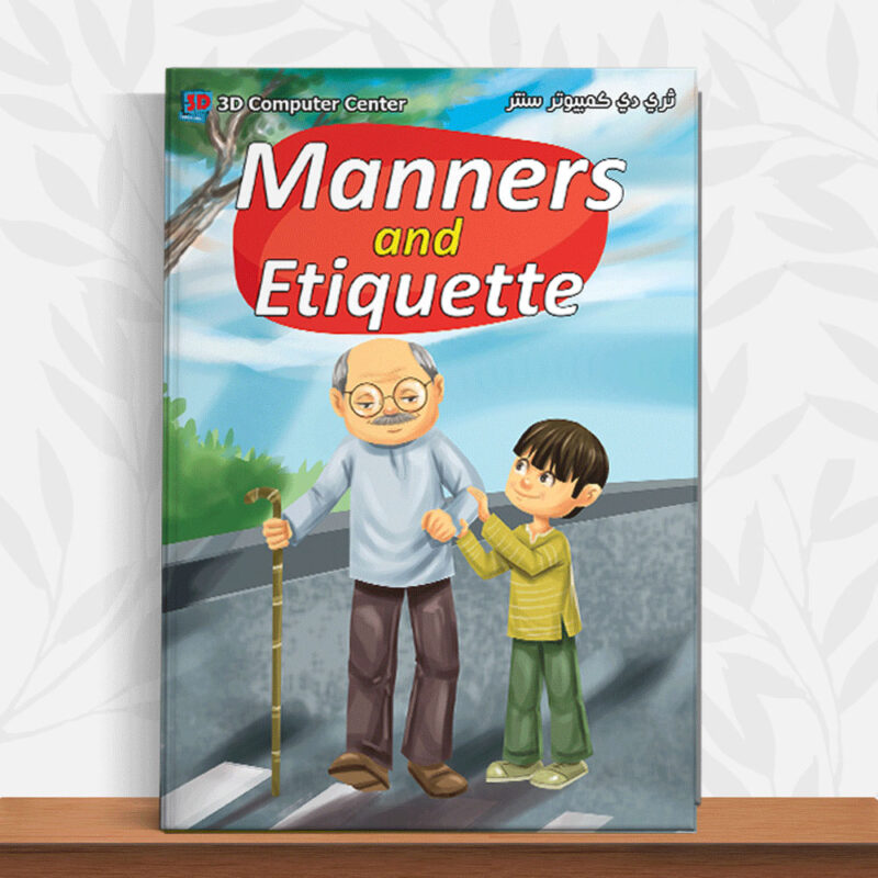 ✅ كتاب Manners & Etiquette