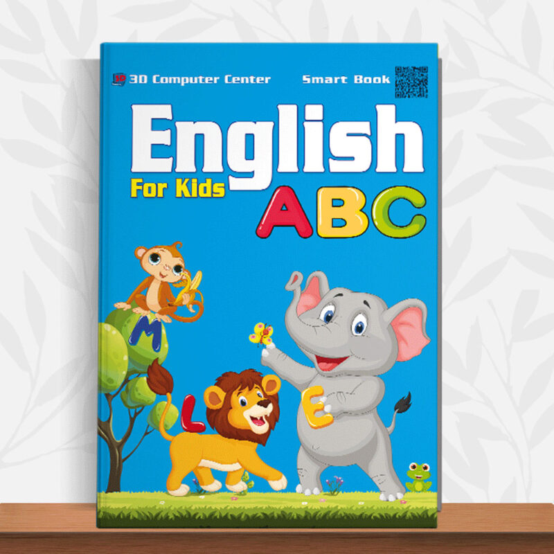 ✅ كتاب ABC