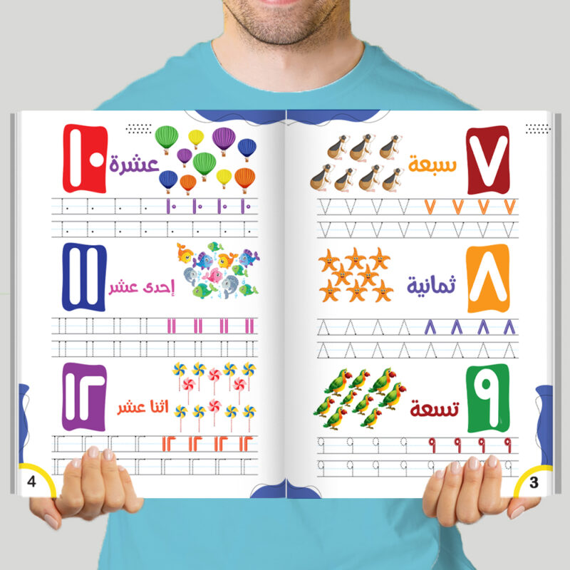 ⁦سلسلة اكتب وامسح - كتاب الارقام⁩ - الصورة ⁦7⁩