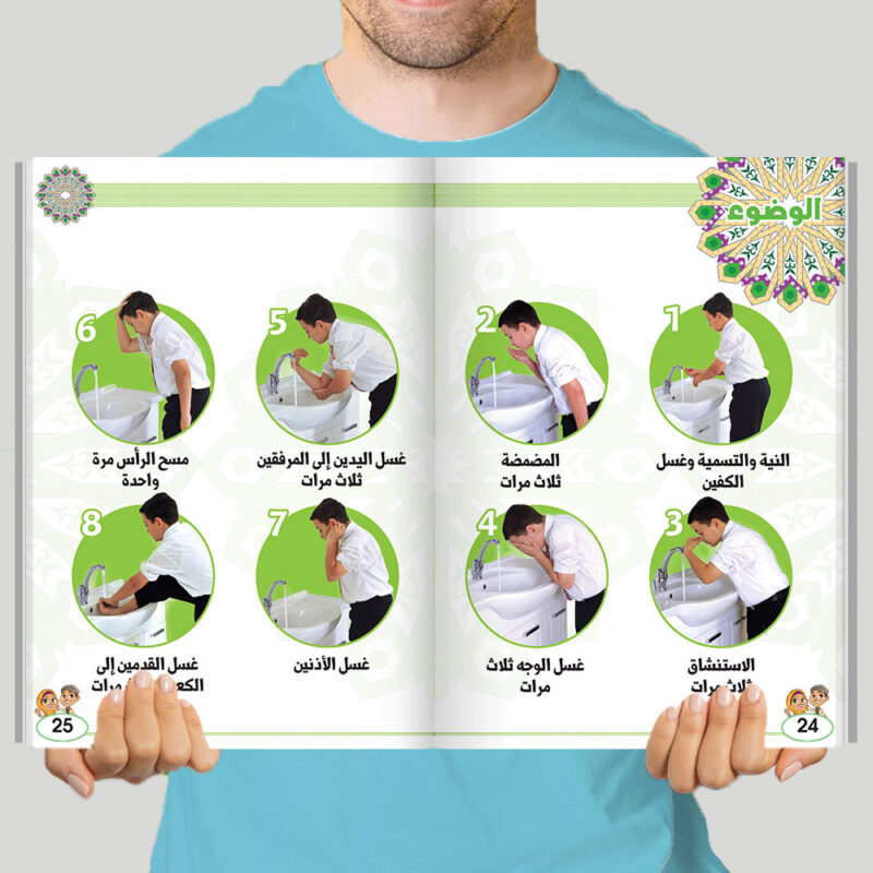 ⁦✅ كتاب التربية الاسلامية مستوى 1⁩ - الصورة ⁦4⁩