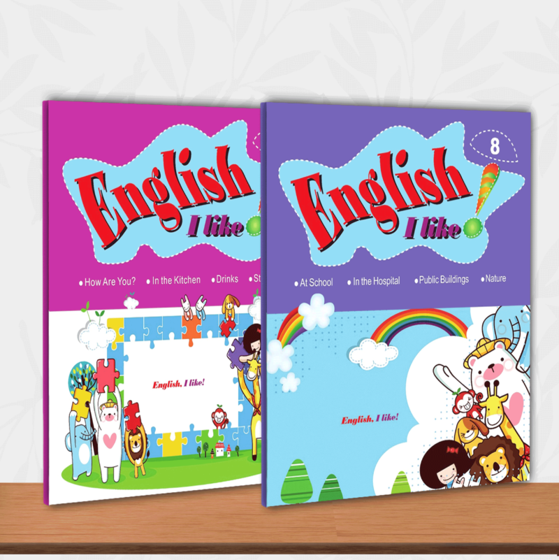 ⁦English I Like سلسلة القلم الناطق تتكون من 12 كتاب⁩ - الصورة ⁦2⁩