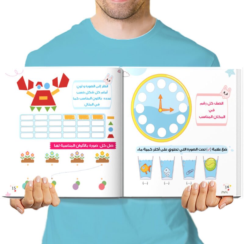 كتاب أنشطة 1 للأطفال – لتنمية المهارات والتفكير | - Image 5