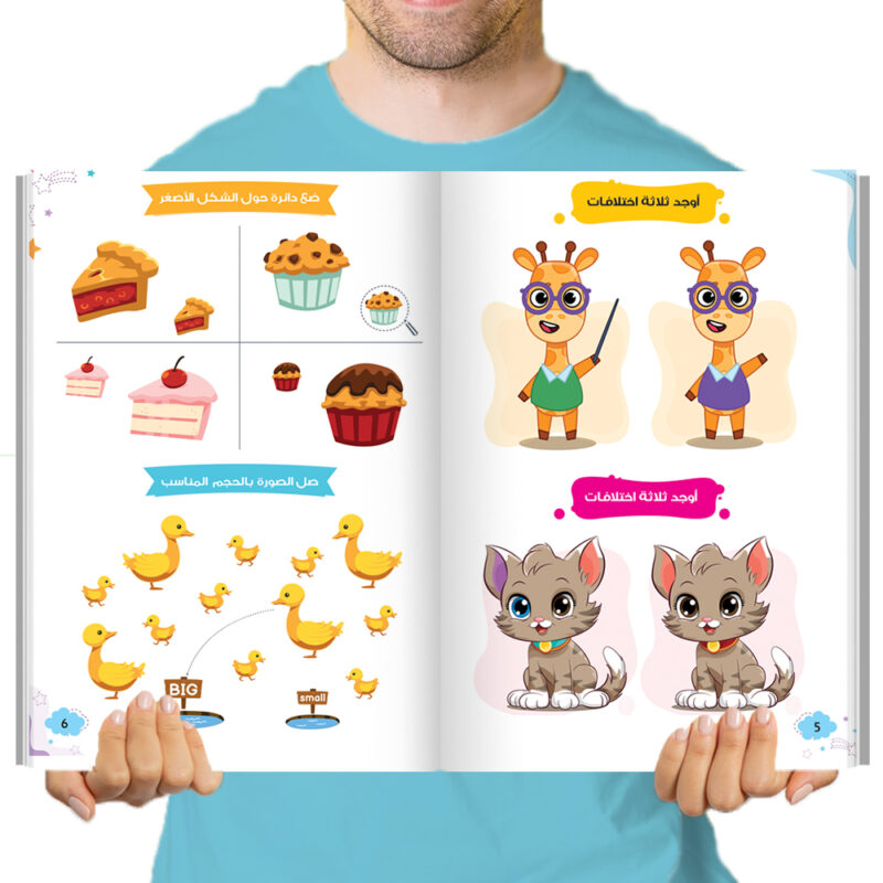 ✅ 1 اكتب وامسح - كتاب ألعاب عقلية - Image 5