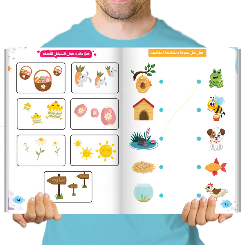 ✅ 1 اكتب وامسح - كتاب ألعاب عقلية - Image 2