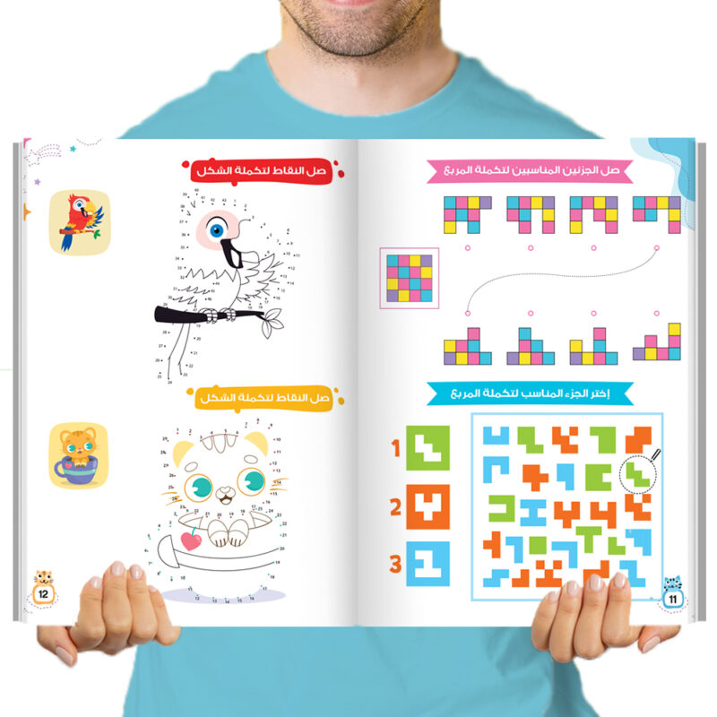 ✅ 3 اكتب وامسح - كتاب ألعاب عقلية - Image 6