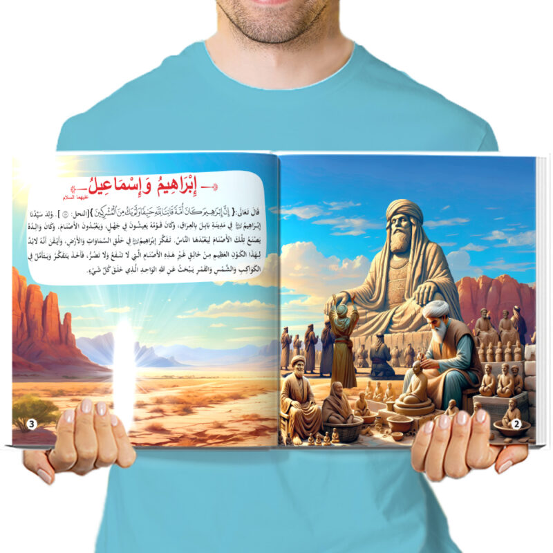 قصص الأنبياء - إبراهيم و إسماعيل - Image 6