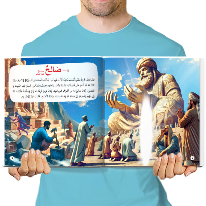قصص الأنبياء للأطفال – صالح ولوط عليهما السلام - Image 2
