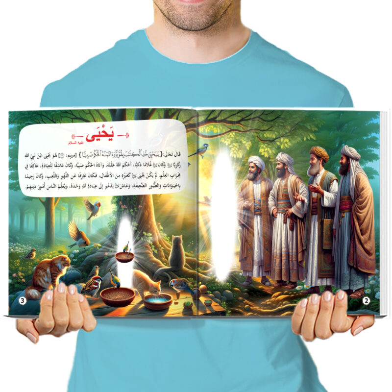 قصص الأنبياء للأطفال – عيسى ويحيى عليهما السلام - Image 6