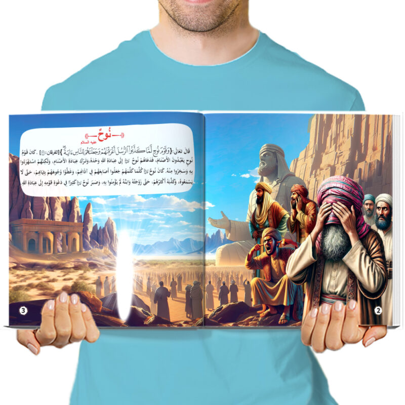 قصص الأنبياء للأطفال – نوح وهود عليهما السلام - Image 6