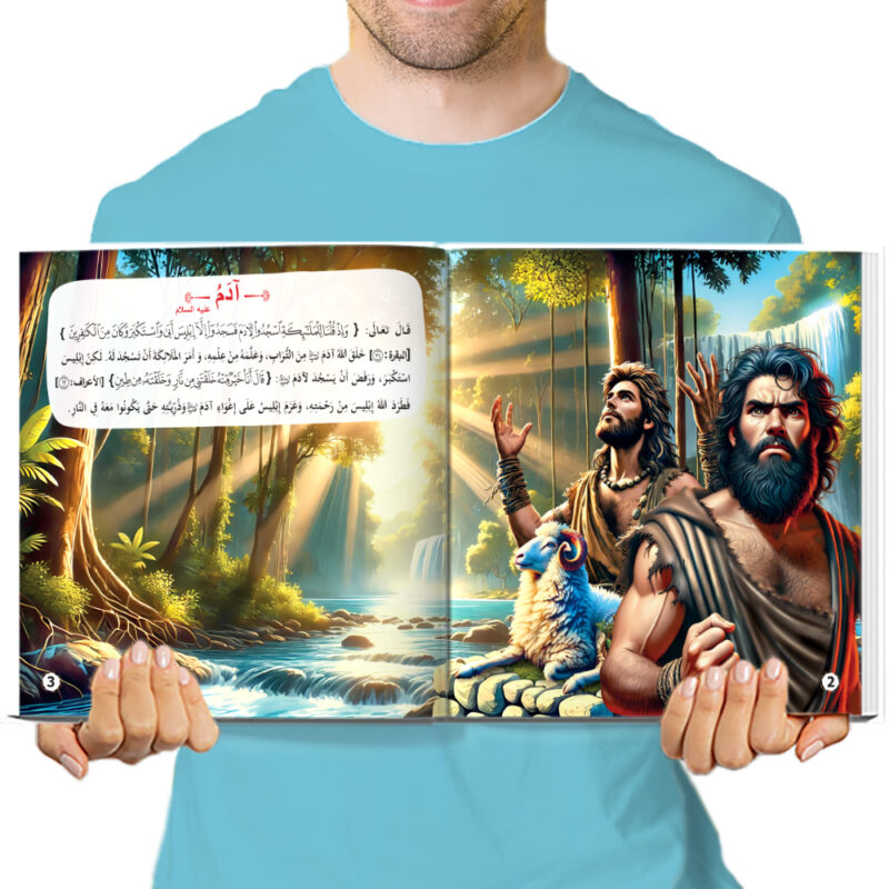 قصص الأنبياء ( ادم و ادريس ) - Image 6