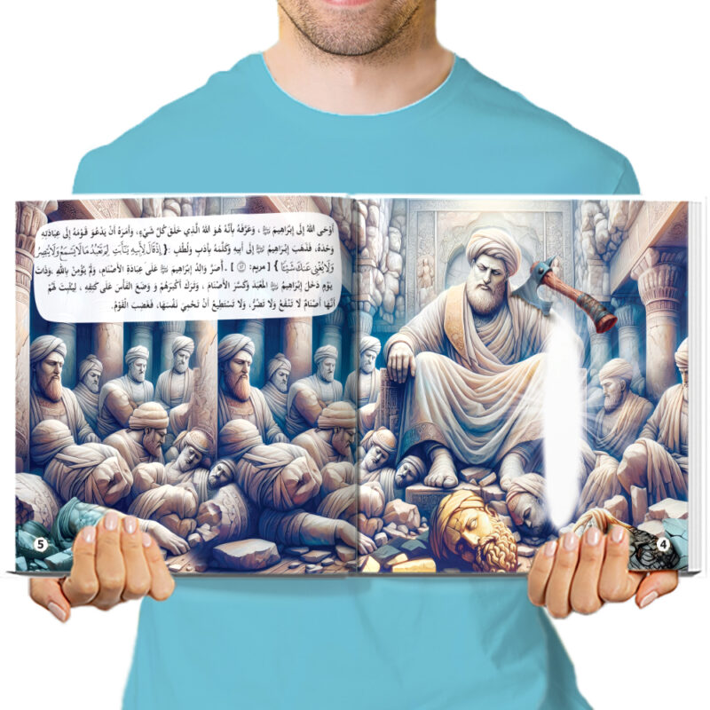 قصص الأنبياء - إبراهيم و إسماعيل - Image 5