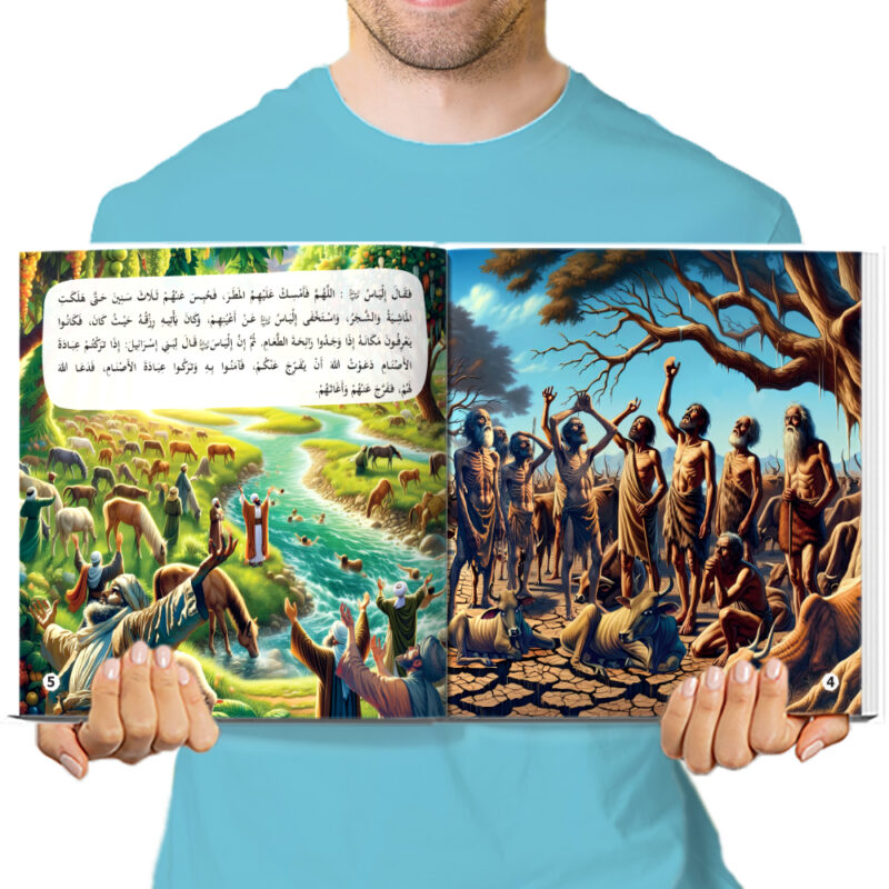 قصص الأنبياء للأطفال – داود وإلياس واليسع عليهم السلام - Image 2