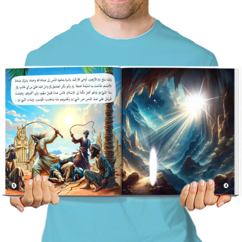 قصص الأنبياء للأطفال – محمد عليه الصلاة والسلام - Image 5
