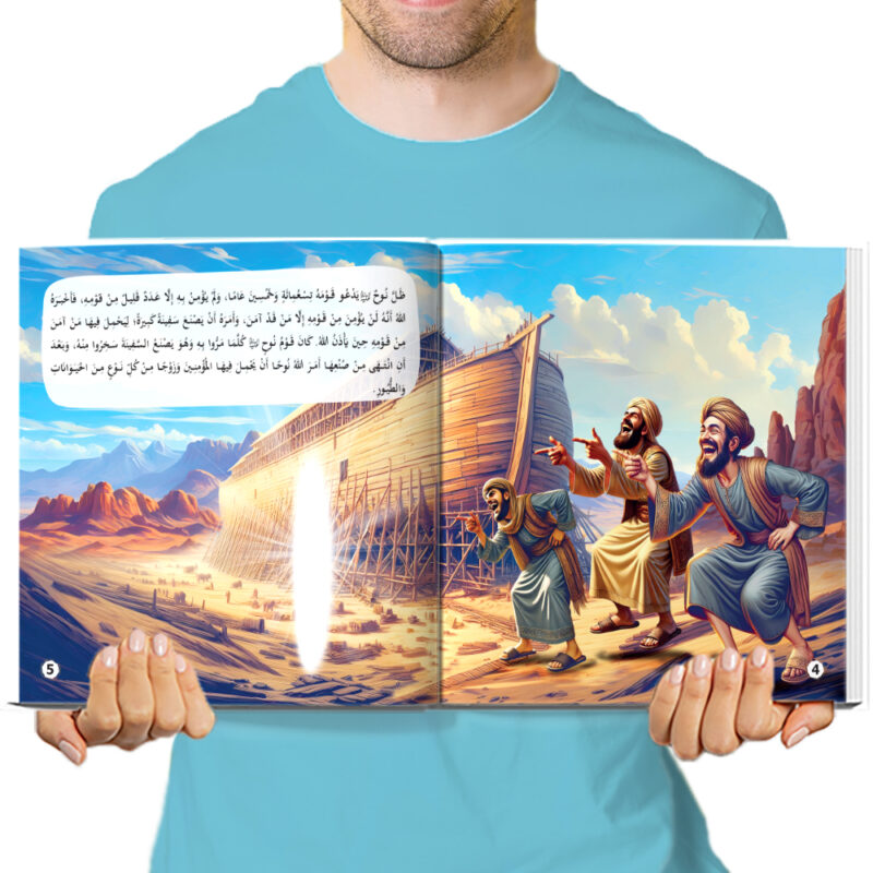 قصص الأنبياء للأطفال – نوح وهود عليهما السلام - Image 5