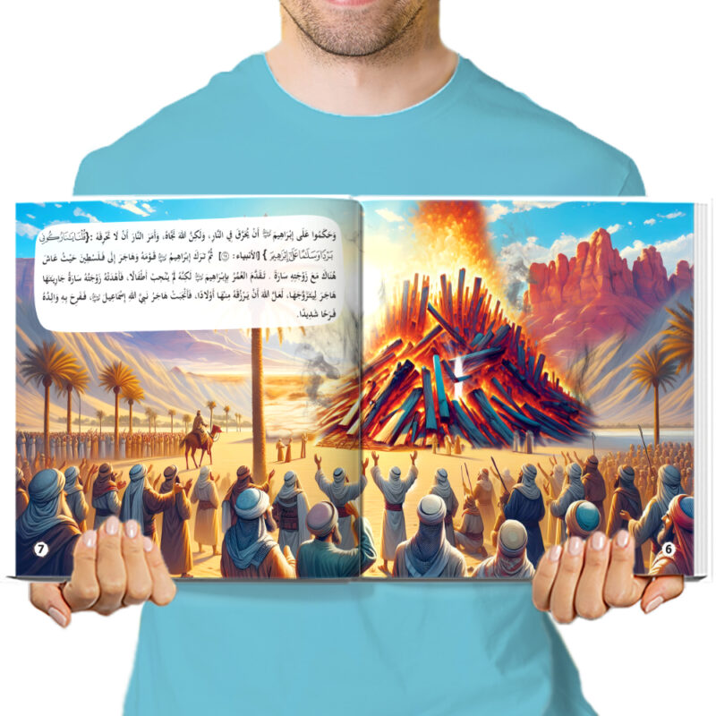 قصص الأنبياء - إبراهيم و إسماعيل - Image 3