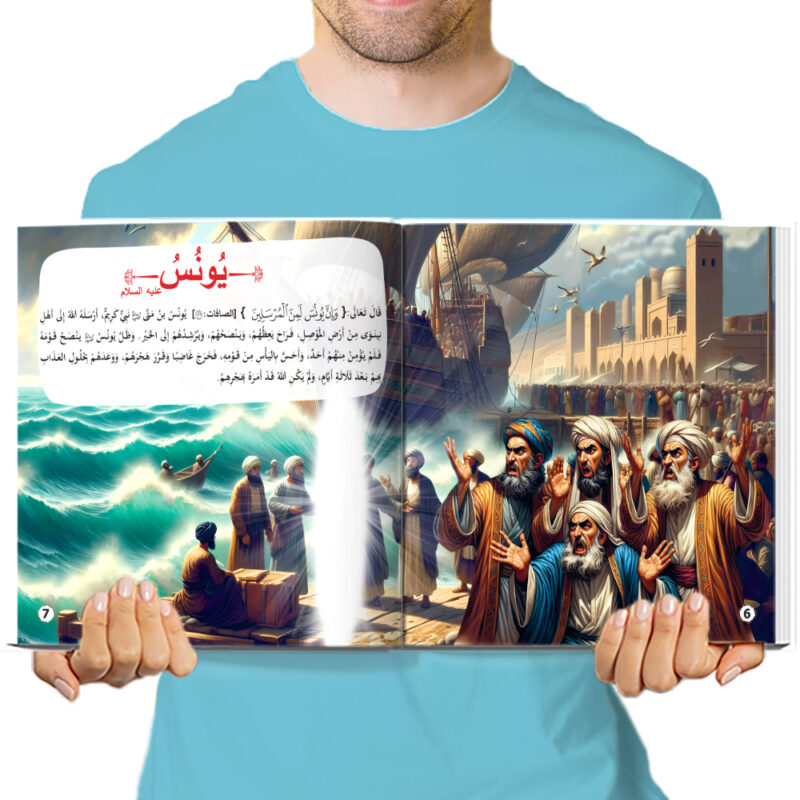 سلسلة قصص الأنبياء للأطفال – 12 كتابًا بحجم كبير (29×29 سم) تحكي سيرة 25 نبيًا بأسلوب مبسط وممتع – من 6 إلى 12 سنة – كتب أطفال تعليمية هادفة - Image 2