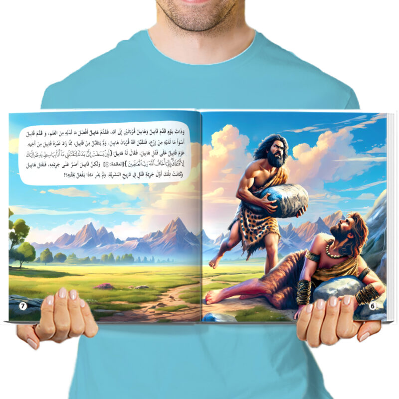قصص الأنبياء ( ادم و ادريس ) - Image 5