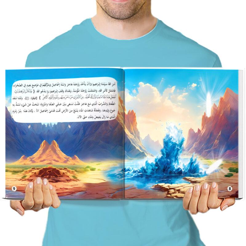 قصص الأنبياء - إبراهيم و إسماعيل - Image 4