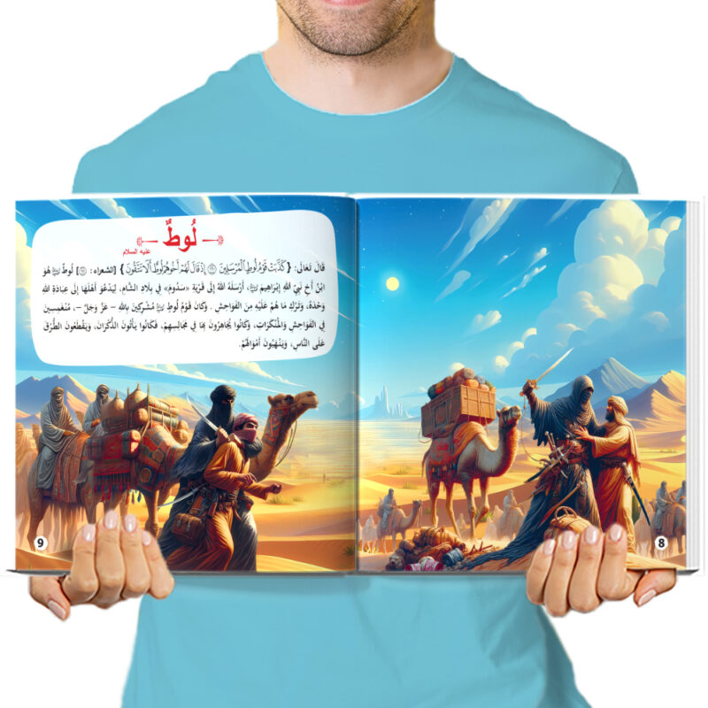 قصص الأنبياء للأطفال – صالح ولوط عليهما السلام - Image 4