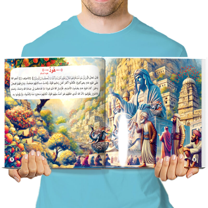 قصص الأنبياء للأطفال – نوح وهود عليهما السلام - Image 3
