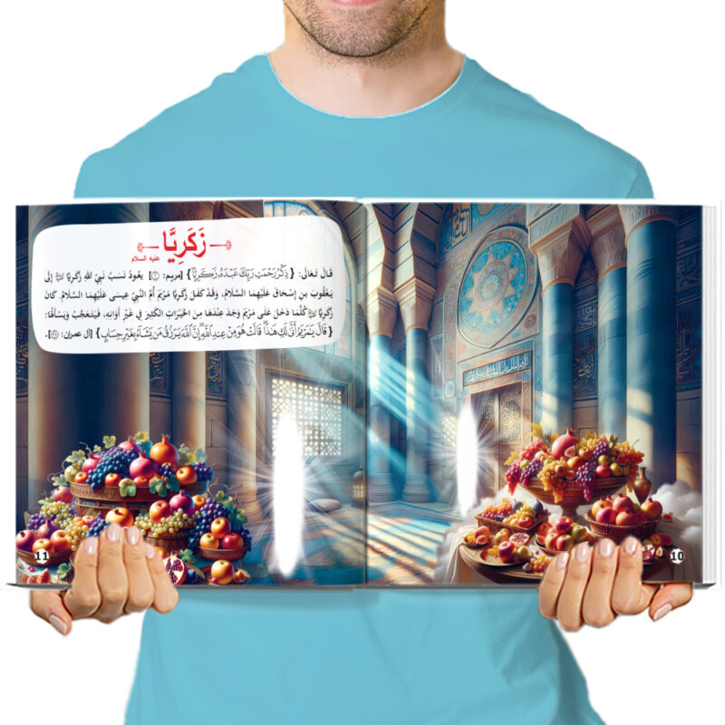 قصص الأنبياء للأطفال – سليمان وزكريا عليهما السلام - Image 2