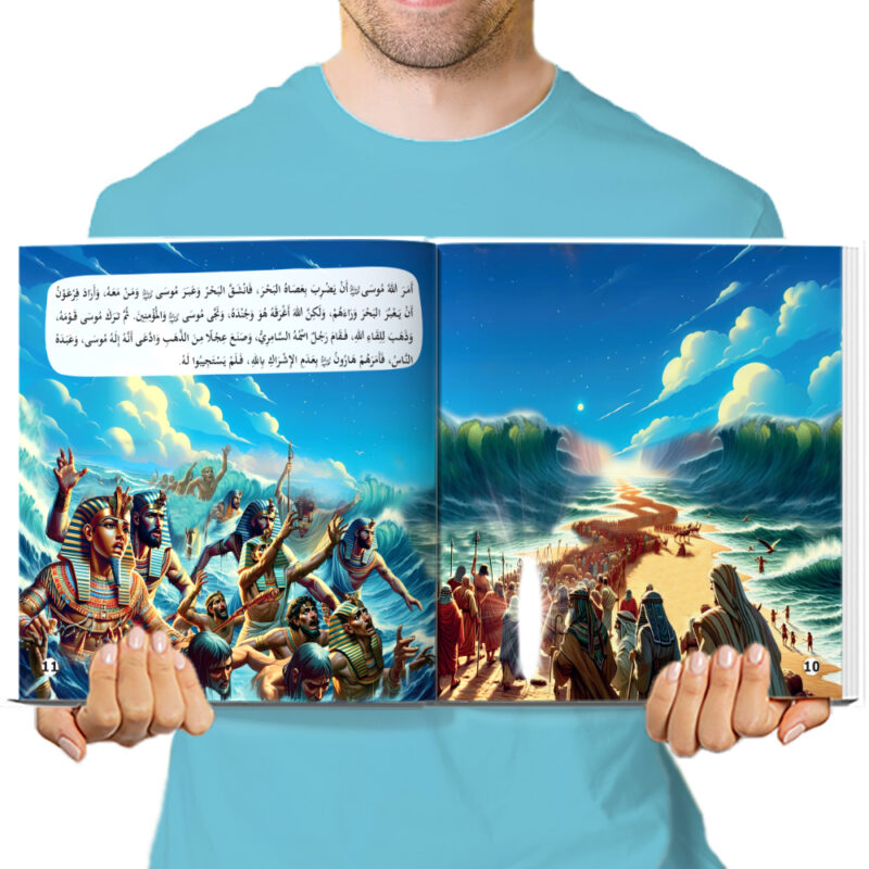 قصص الأنبياء للأطفال – موسى وهارون عليهما السلام - Image 6
