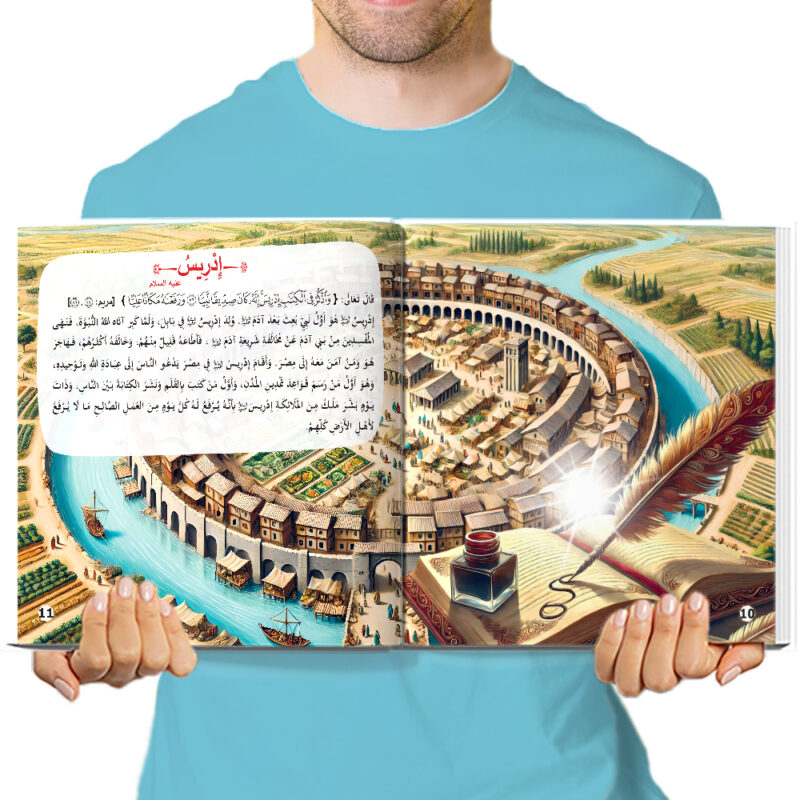 سلسلة قصص الأنبياء للأطفال – 12 كتابًا بحجم كبير (29×29 سم) تحكي سيرة 25 نبيًا بأسلوب مبسط وممتع – من 6 إلى 12 سنة – كتب أطفال تعليمية هادفة - Image 10